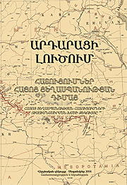 20140918-Armenian_Genocide_Reparations_Study-Intro_and_ExecSum-HY-cover